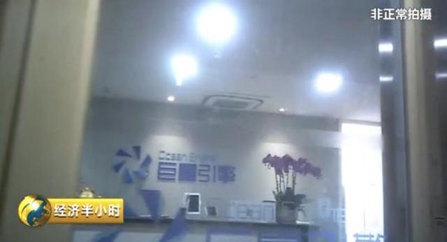 起底央視曝光的黑廣告代理&ldquo;巨量引擎&rdquo;:系字節(jié)跳動(dòng)直接控股